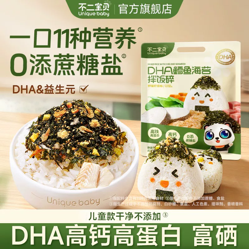 Buer Baby DHA cod meat floss seaweed crumbled bibimbap 108g paired with baby and children without added sugar