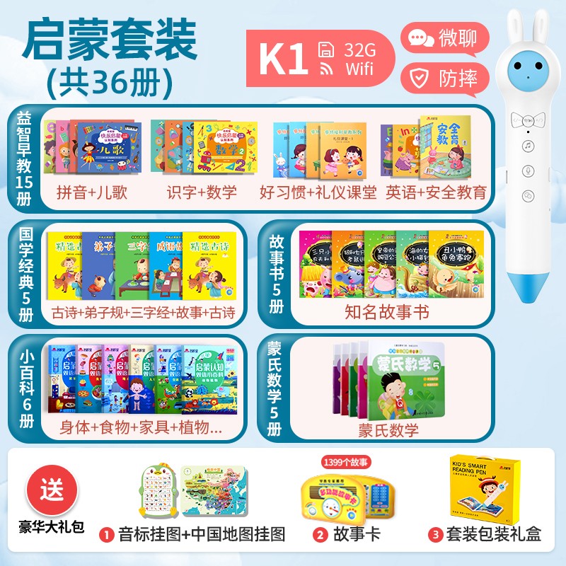 名校堂K1儿童点读笔幼儿识字小孩益智早教点读机英语拼音音乐故事