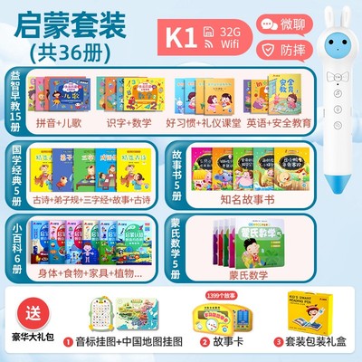 名校堂K1儿童点读笔幼儿识字小孩益智早教点读机英语拼音音乐故事