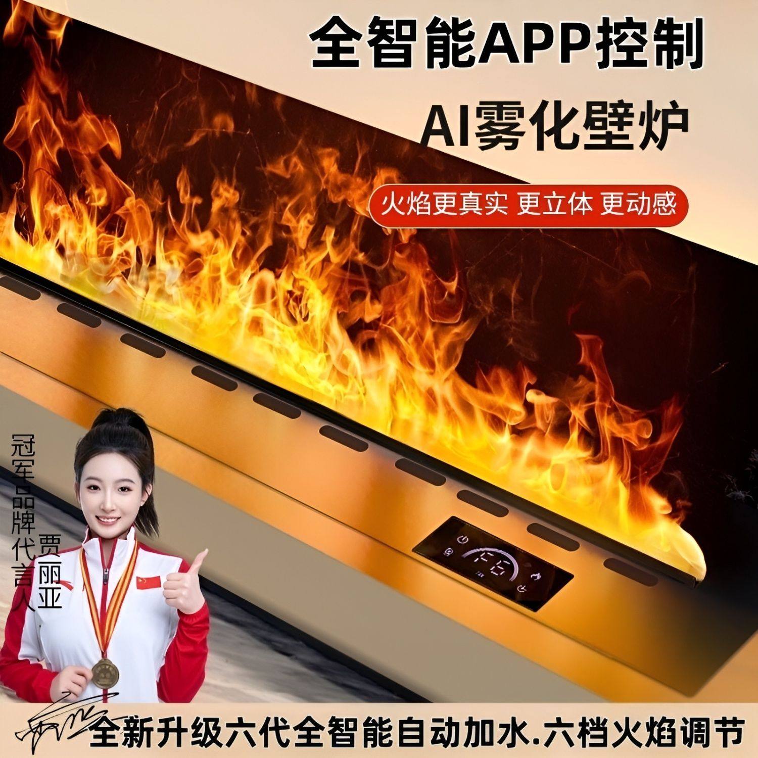 3d雾化壁炉仿真火焰氛围灯壁炉芯加湿装饰嵌入式超薄网红电子壁炉