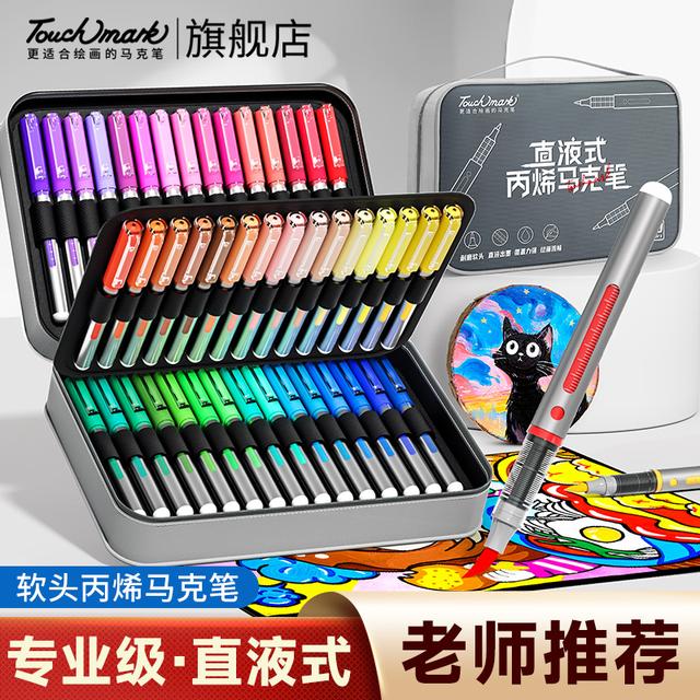泰驰马克Touchmark软头直液式丙烯马克笔学生绘画套装速干不透纸