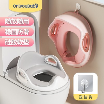 Onlyoubaby儿童马桶坐便器宝宝马桶圈婴儿坐便器厕所神器坐便凳