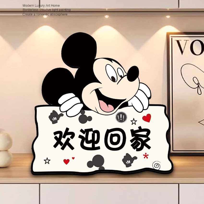 【米奇】欢迎回家桌面摆台装饰画摆台时尚艺术客厅创意百搭可爱摆