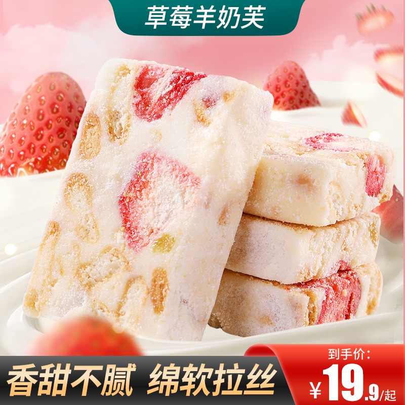 【买2送1】草莓羊奶芙休闲零食小吃网红糕点手工点心糕点好吃解馋