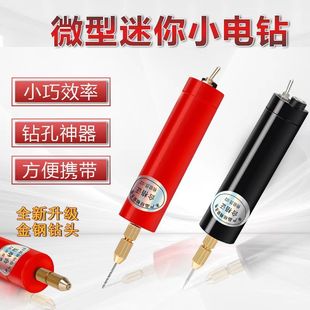 萌粒打孔器滴胶迷你小电钻usb钻孔手工无患子打磨机家用机桃核