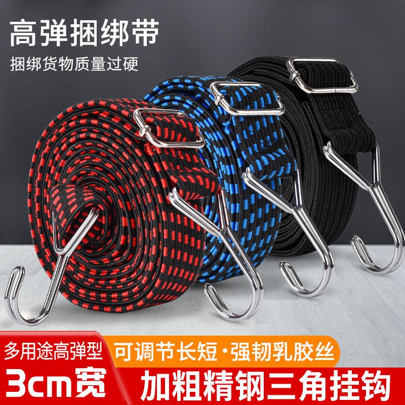可调节绑带绳实用绑带弹力绳车罩绑带捆扎带松紧绳外送箱固定绳