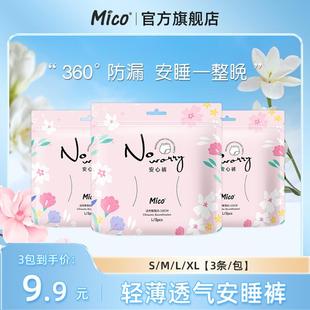 防漏夜用透气超薄棉柔安睡拉拉裤 春夏薄款 便携独立卫生巾姨妈巾