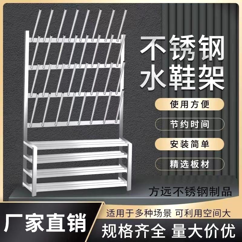 不锈钢水鞋架工厂车间水靴架烘干晒鞋架沥鞋水鞋架落地式新款鞋架