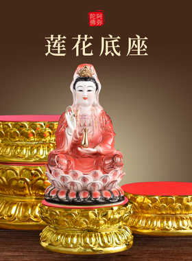 佛像垫高底座托加高家用佛前佛台供奉观音财神爷莲花陶瓷佛具用品