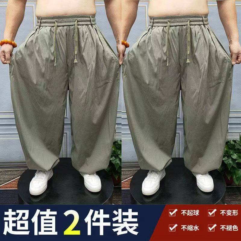 2件装男士冰丝薄款束脚灯笼裤