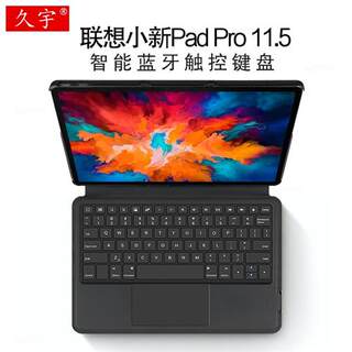 适用联想小新Pad Pro智能蓝牙键盘TB-J706F小新padpro一体商务键