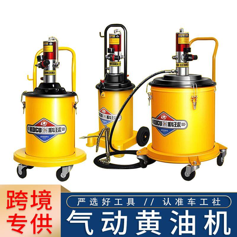 上海科球30升高压气动黄油机锂基脂黄油枪加注器加油器科球a9