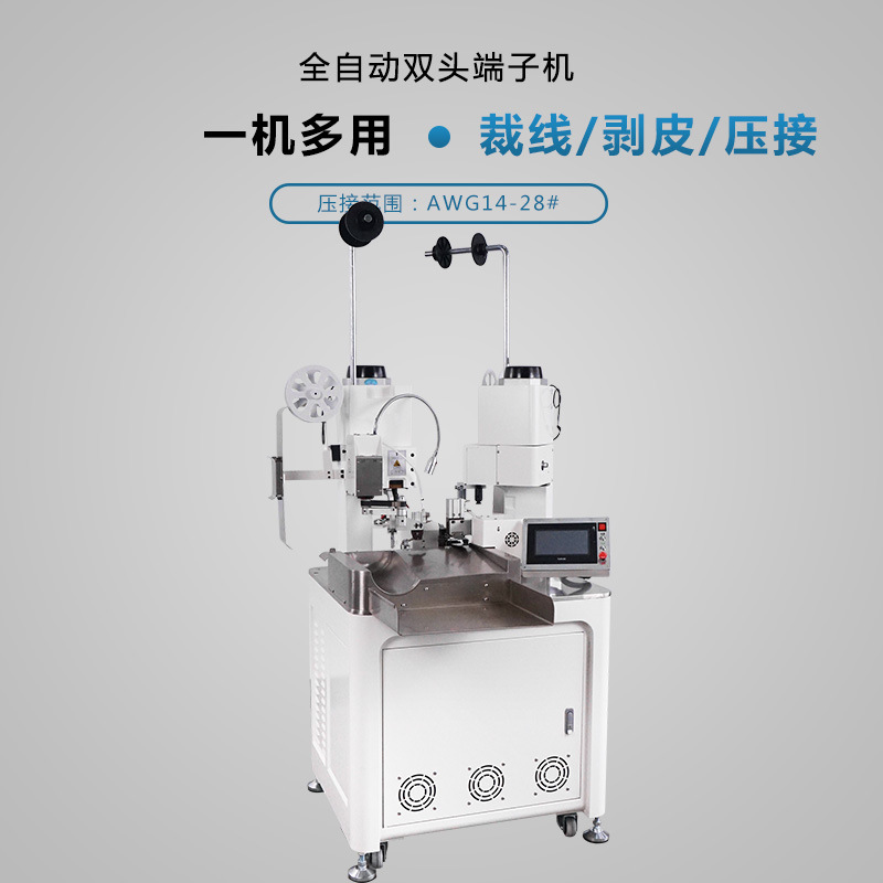 元瀚自动端子机两端剥皮裁线机新能源线束设备剥皮裁线机