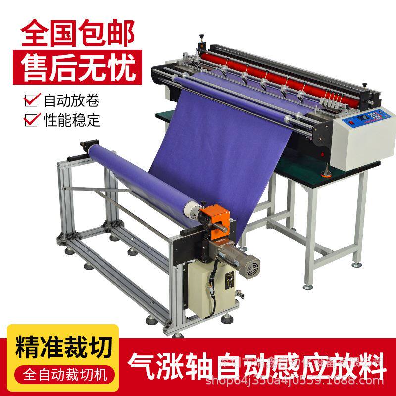 热熔胶片电脑切片机复写纸电脑切断机亚克力胶纸自动放料裁切机