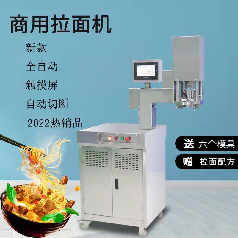 鸿鑫新款hx-l全自动商用拉面机不锈钢快速兰州拉面机多功能拉面机