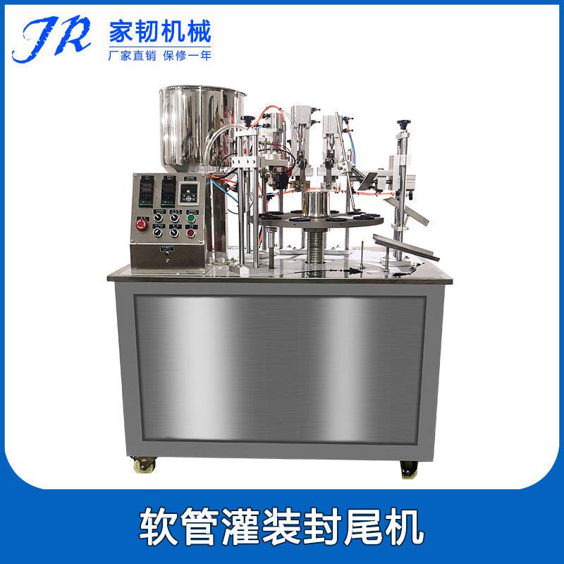 半自动灌装尾封机铝塑复合管软膏罐装封尾机简易牙膏灌装封尾机