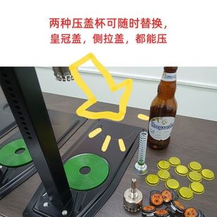 精釀啤酒瓶側拉蓋皇冠蓋壓蓋機手動壓蓋汽水飲料醬料可拆卸封蓋機