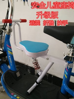 新电动车自行车儿童前置座椅可折叠可调节座椅带减震宝宝安全座厂