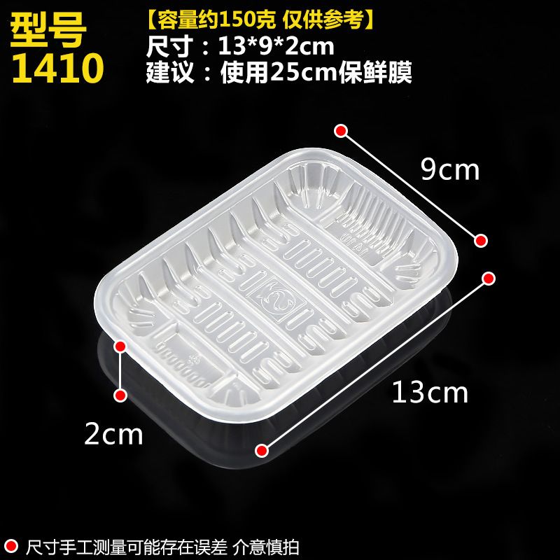 一次性生鲜托盘半透明食品包装盒PP塑料超市熟食水果蔬菜打包托盘