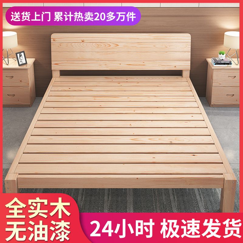 床1.5用全实木双人床1.8x2经济型现代简约单人出租房床1米床架厂