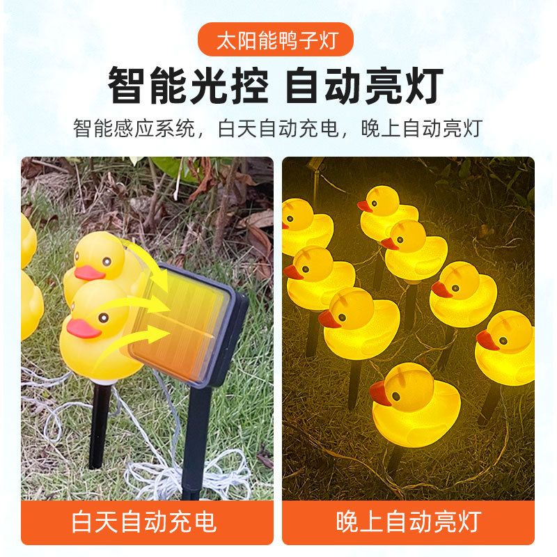 新品太阳能庭院小黄鸭氛围灯户外帐篷装饰LED草坪串灯花园小夜灯