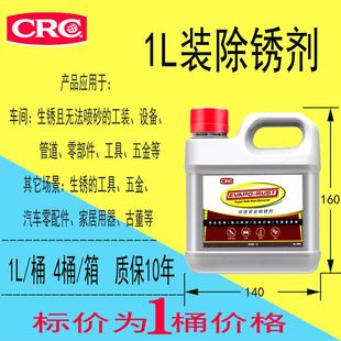 除锈剂喷雾器划痕除锈剂EVAPO浸泡生锈自行车汽车零部件