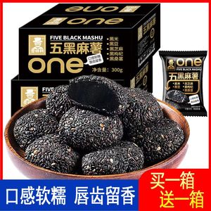 五黑麻薯传统代餐健康饱腹零食五谷杂粮糯米糍早餐解馋
