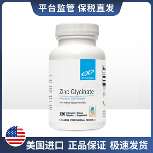 保税现货赛默金xymogen活力锌120粒Zinc Glycinate