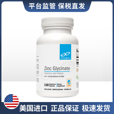 XYMOGEN 活力锌Zinc Glycinate  120粒/瓶效期2026/10