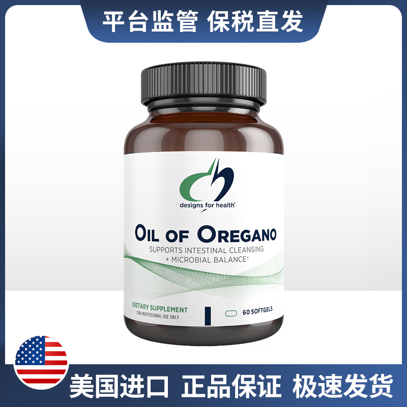 Designs for health牛至油氧化平衡胶囊Oil of Oregano60粒2028/1