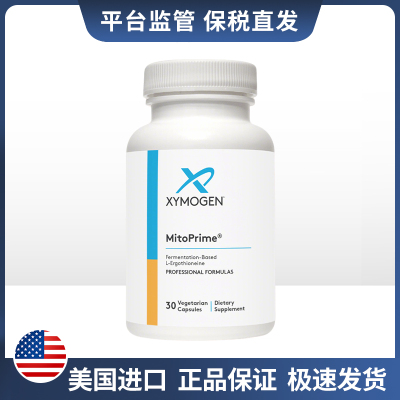 XYMOGEN麦角硫因细胞能量支持胶囊MitoPrime30粒/瓶效期27年1月
