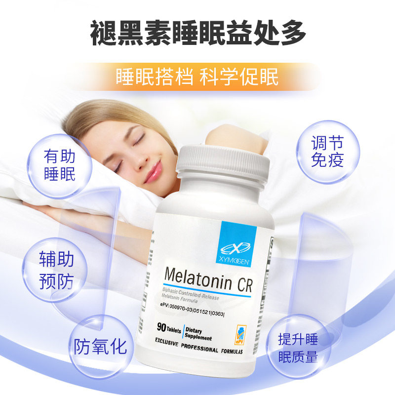 XYMOGEN 褪黑素舒眠复合片Melatonin CR  90粒/瓶2027/11