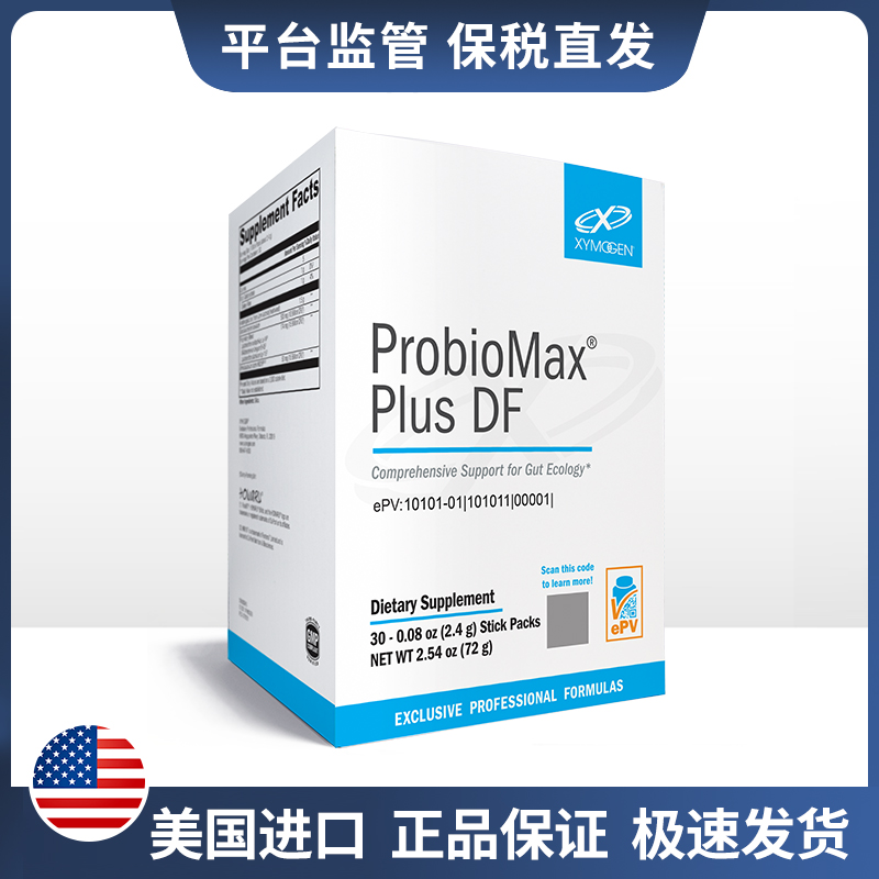 XYMOGEN 肠道健康益生菌粉剂 ProbioMax Plus DF 30包/盒2027/3