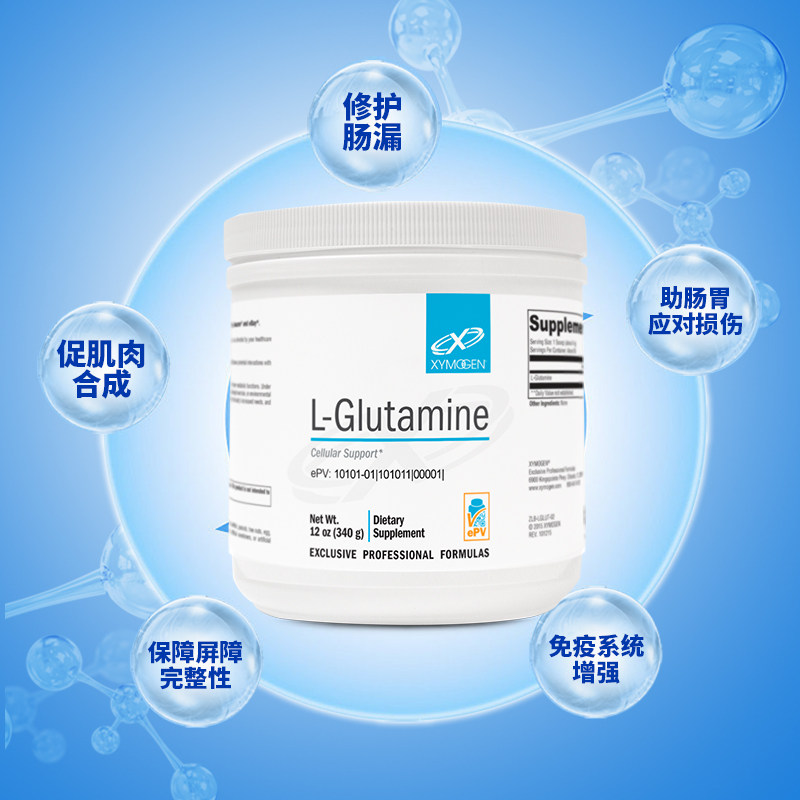 XYMOGEN 肠道修护素营养粉剂 L-Glutamine 340g/瓶效期2027/7