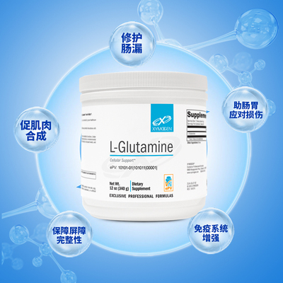 XYMOGEN 肠道修护素营养粉剂 L-Glutamine 340g/瓶效期2027/7