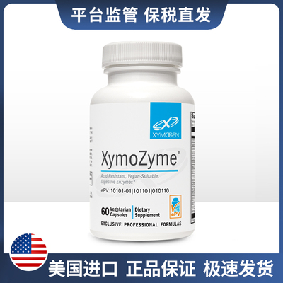 XYMOGEN 复合消化酶XymoZyme 60粒/瓶效期2027/3