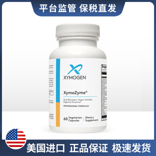 保税现货 XYMOGEN 广谱复合消化酶 Xymozyme 60粒/瓶 麸质乳制品