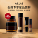 AB.LAB星品尝鲜礼套装 会员专享 女巫水眼霜面霜精华紧致抗皱