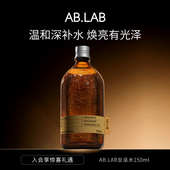 敷水P AB.LAB女巫水焕亮肌肤改善干燥保湿 精粹水爽肤水保湿
