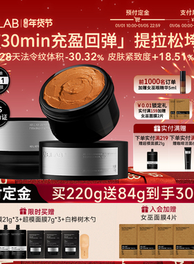 AB.LAB【年货节预售】超模面膜瓜拉纳魔豆咖啡涂抹面膜抗皱2瓶
