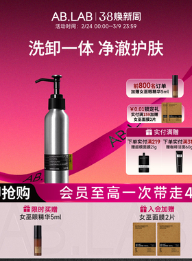 AB.LAB二裂酵母洁颜蜜120ml净澈清洁洗面奶女保湿官方旗舰店