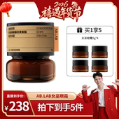 禧物社专属 AB.LAB女巫眼霜黄龙胆抗皱紧致眼周眼袋
