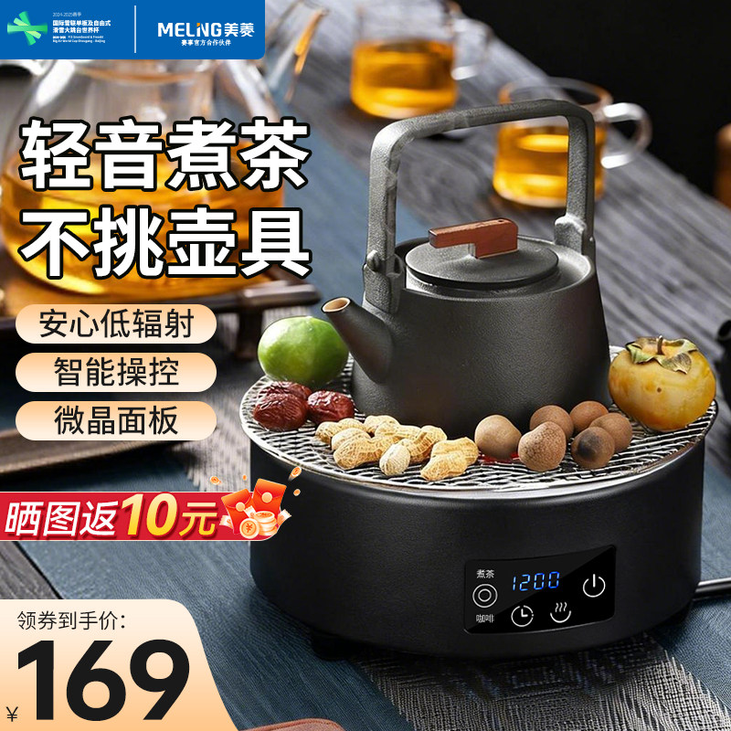 美菱电陶炉全玻璃养生壶家用多功能电热烧水壶电磁炉花茶壶煮茶器