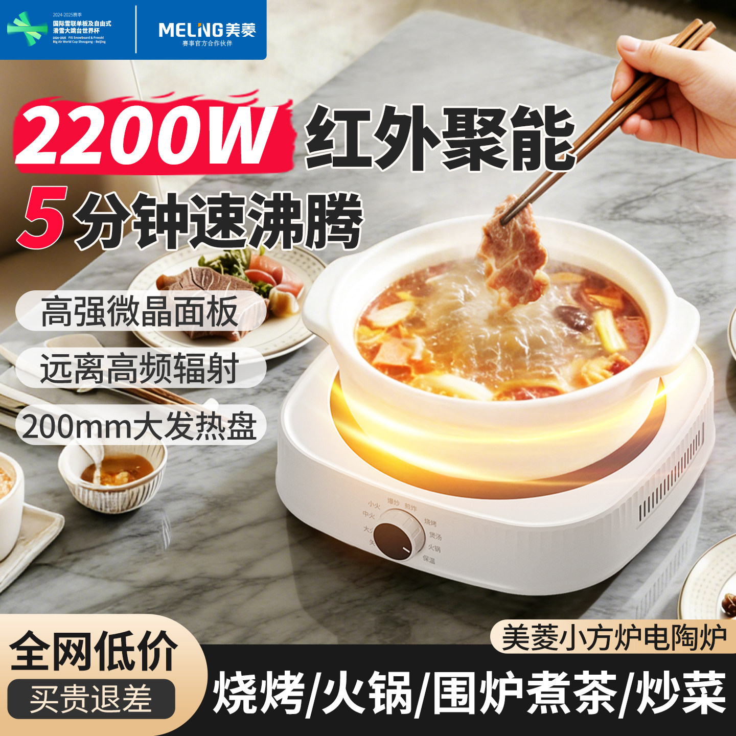 美菱电陶炉家用小型大功率爆炒电磁炉不挑锅煮茶炉火锅电热炉新款