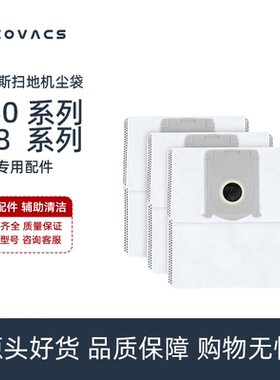 科沃斯X9/T50S/X8PROPLUS/T80/DDX57/N50抗菌自动集尘垃圾袋配件
