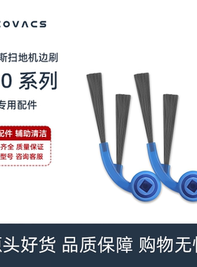 科沃斯扫地机N50/T50S/T80/DEX68配件风刀防缠绕单边刷扫地毛刷子