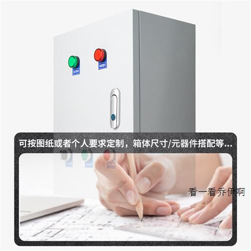 好货电机控制箱星三角启动箱柜三相380V风机电控箱成套水泵配电箱