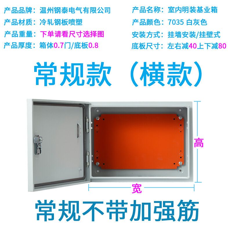 新款明装配c电箱室内控制箱基业箱横款电控箱家用暗装布线箱工厂,电子/电工,配电控制柜/控制箱,淘宝优惠券,粉丝福利购,淘宝优惠卷