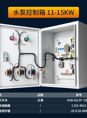 厂促电机控制箱星三角启动箱柜三y相380JV风机电控箱成套水泵配电