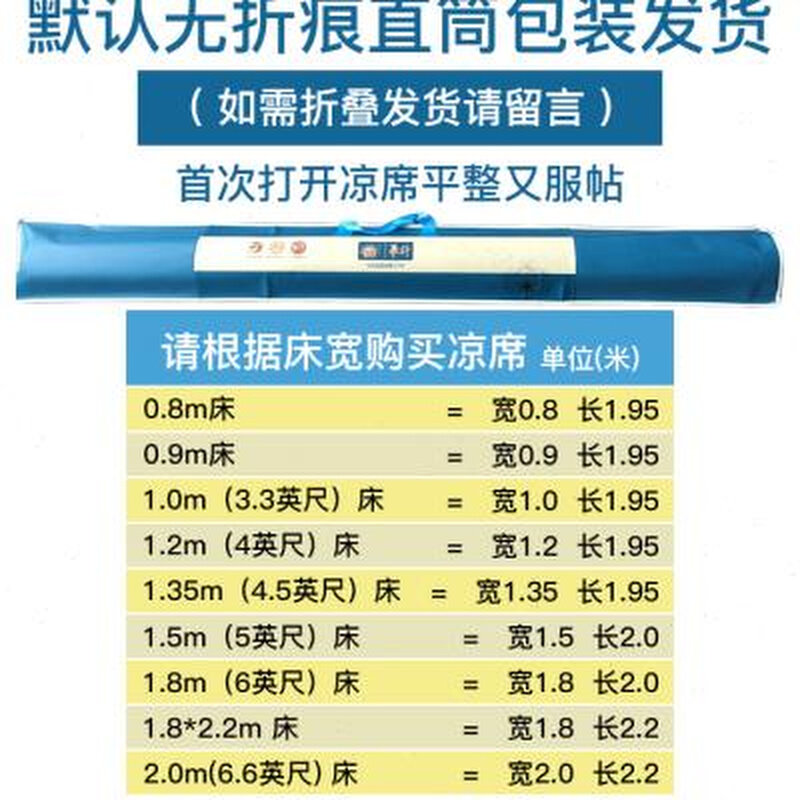 极速华升凉席藤席18米床三件套15C可折叠夏季裸睡空调席单人席子